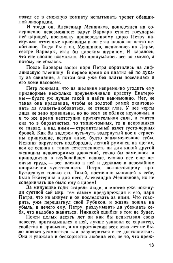 Журнал «Подъем» - Подъем 1989 №11 - Страница № 15