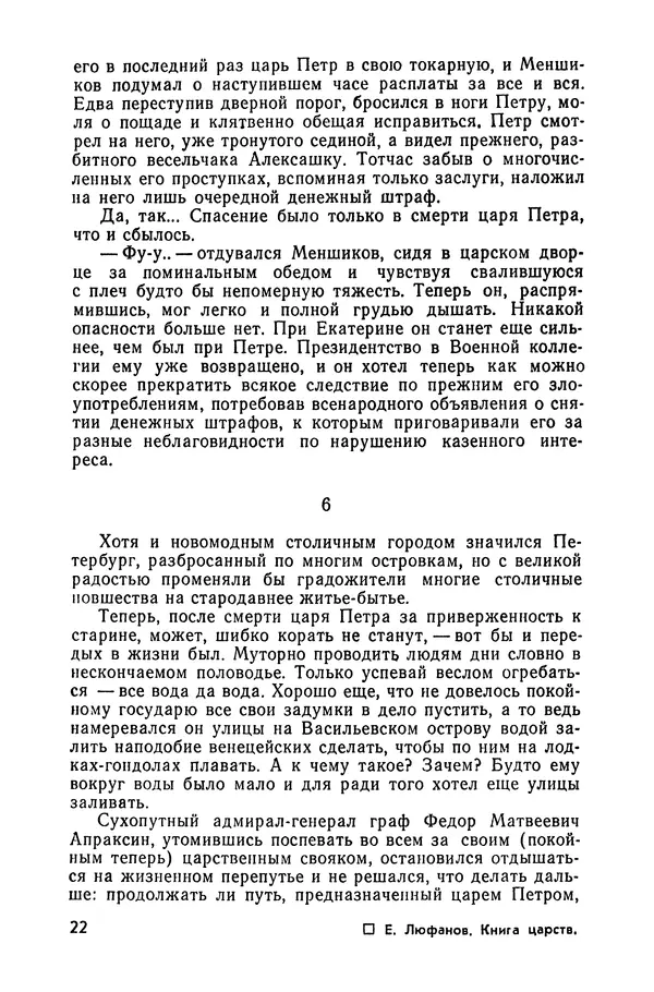  Журнал «Подъем» - Подъем 1989 №11 - Страница № 24