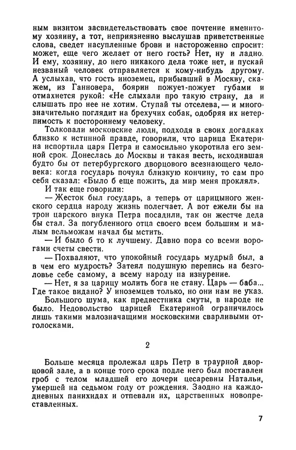  Журнал «Подъем» - Подъем 1989 №11 - Страница № 9