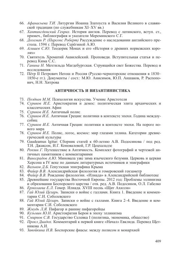 Томиока Садатоси - Политическая стратегия Японии до начала войны - Страница № 409