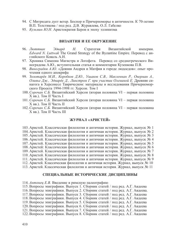 Томиока Садатоси - Политическая стратегия Японии до начала войны - Страница № 410