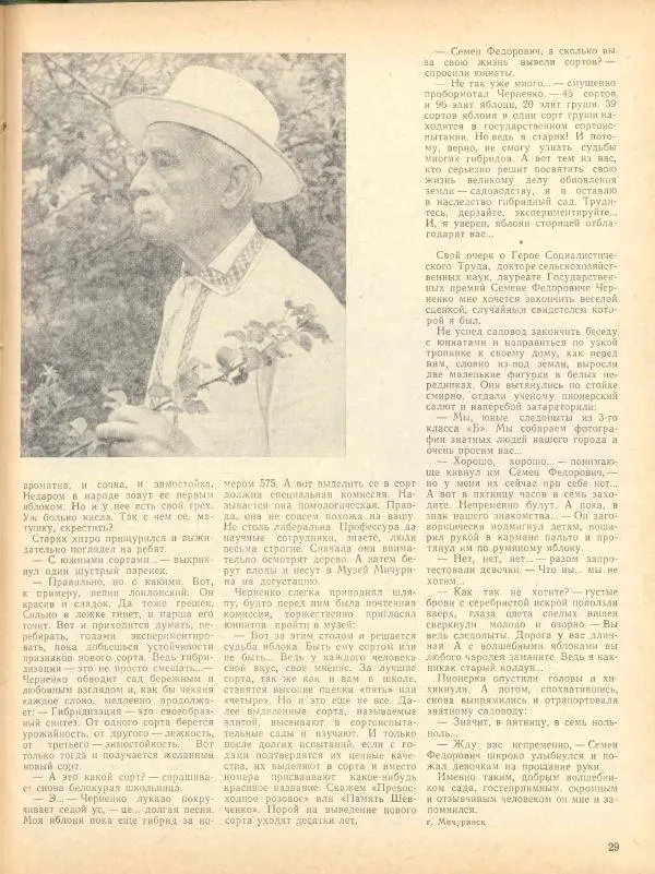  журнал «Семья и школа» - Семья и школа 1968 №09 - Страница № 33