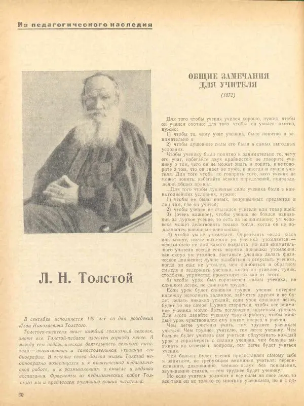  журнал «Семья и школа» - Семья и школа 1968 №09 - Страница № 34