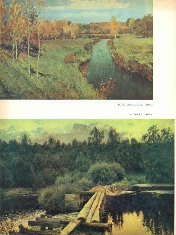  журнал «Семья и школа» - Семья и школа 1968 №09 - Страница № 54