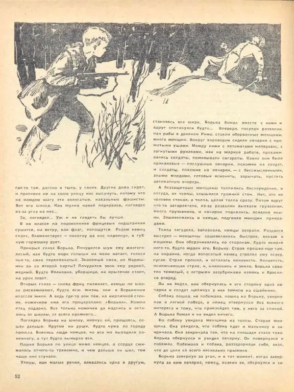  журнал «Семья и школа» - Семья и школа 1968 №09 - Страница № 58