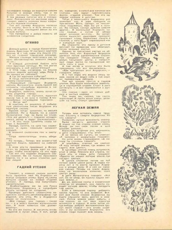  журнал «Семья и школа» - Семья и школа 1968 №09 - Страница № 63