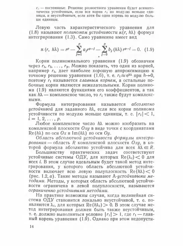 Петр Кузьмик - САПР: Системы автоматизированного проектирования. В 9 кн. Кн. 5. Автоматизация функционального проектирования - Страница № 13