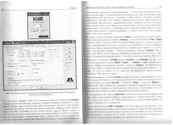 Роман Петелин - Fruity Loop Studio. Музыкальная фабрика на РС - Страница № 23
