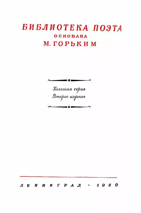  Сборник - Русская стихотворная пародия (XVIII — начало XX в.) - Страница № 4