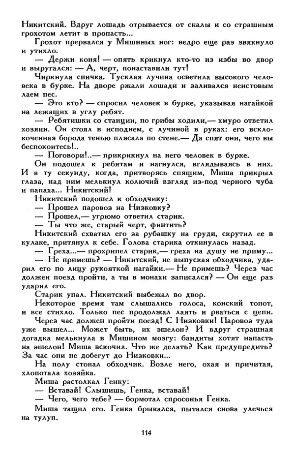 Эдуард Успенский - Библиотека мировой литературы для детей, том 30, книга 2 - Страница № 123