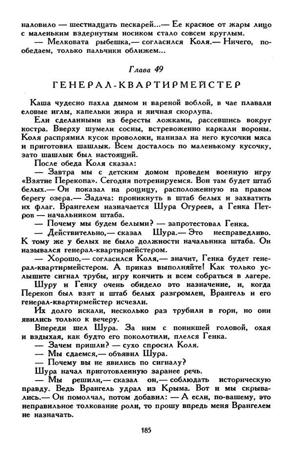 Эдуард Успенский - Библиотека мировой литературы для детей, том 30, книга 2 - Страница № 194