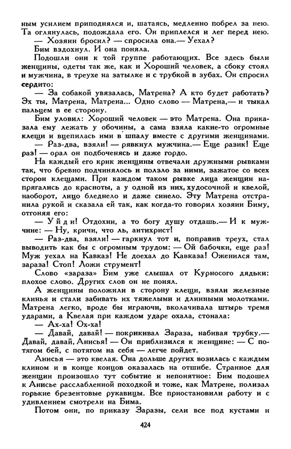 Эдуард Успенский - Библиотека мировой литературы для детей, том 30, книга 2 - Страница № 441