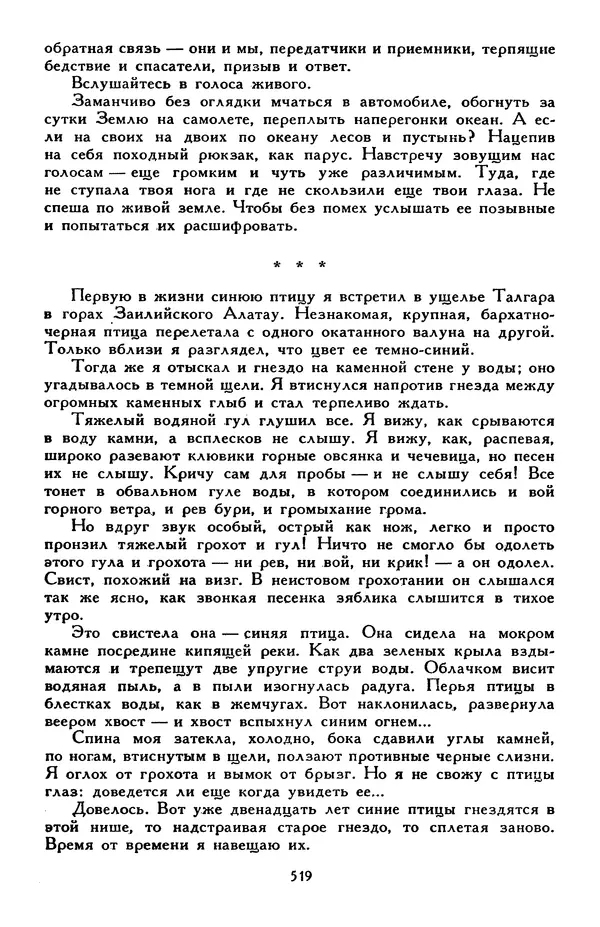 Эдуард Успенский - Библиотека мировой литературы для детей, том 30, книга 2 - Страница № 538