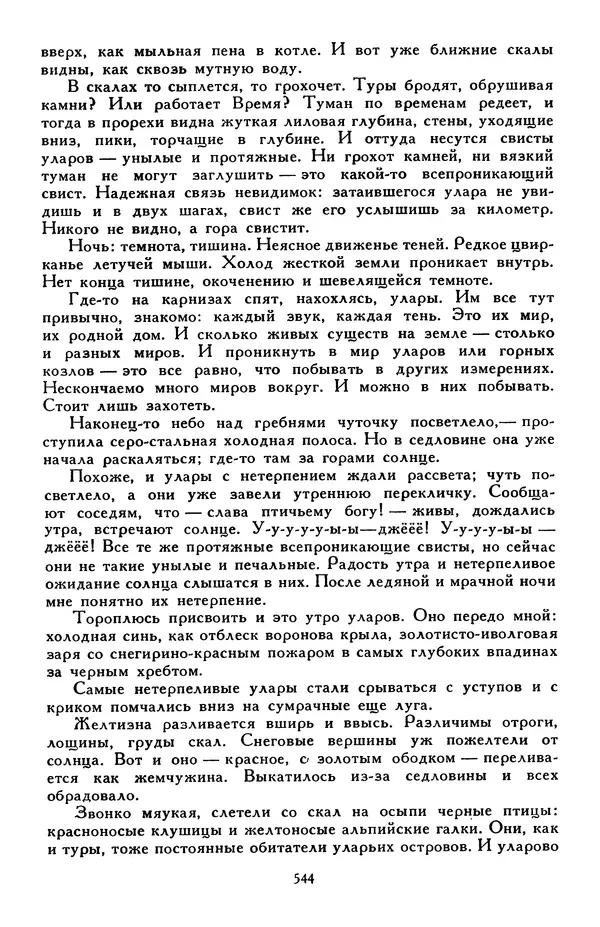 Эдуард Успенский - Библиотека мировой литературы для детей, том 30, книга 2 - Страница № 563