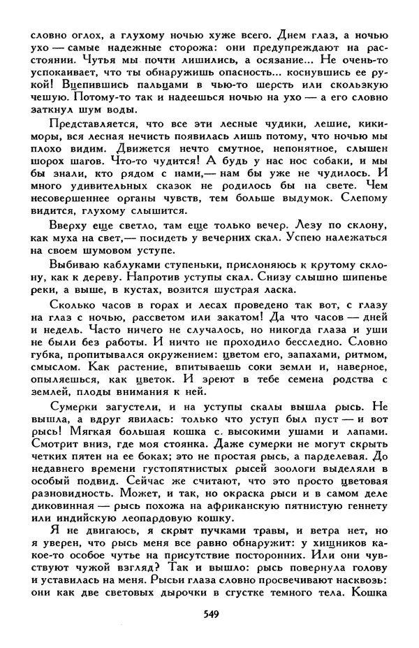 Эдуард Успенский - Библиотека мировой литературы для детей, том 30, книга 2 - Страница № 570