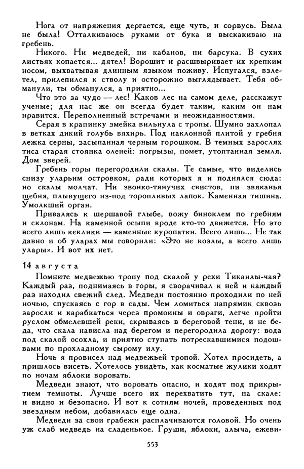 Эдуард Успенский - Библиотека мировой литературы для детей, том 30, книга 2 - Страница № 574