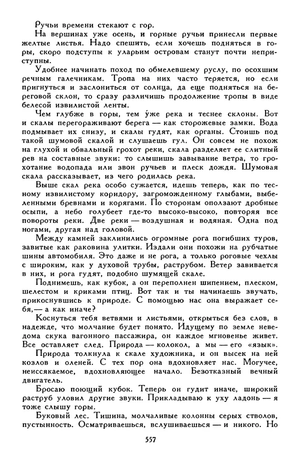 Эдуард Успенский - Библиотека мировой литературы для детей, том 30, книга 2 - Страница № 578