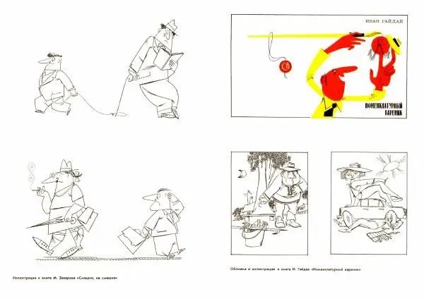  - И.Оффенгенден - Страница № 16