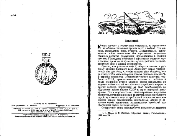 Константин Андреев - Взрыв - Страница № 3