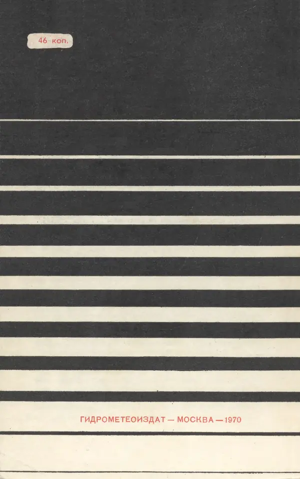 Базиль Шонланд - Полет молнии - Страница № 163 Базиль Шонланд - Полет молнии - Страница № 163