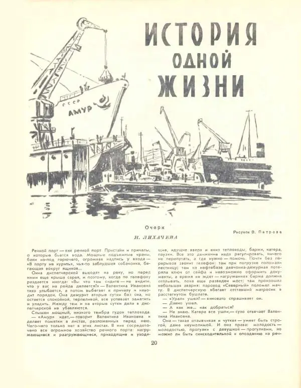  журнал «Семья и школа» - Семья и школа 1959 №01 - Страница № 22