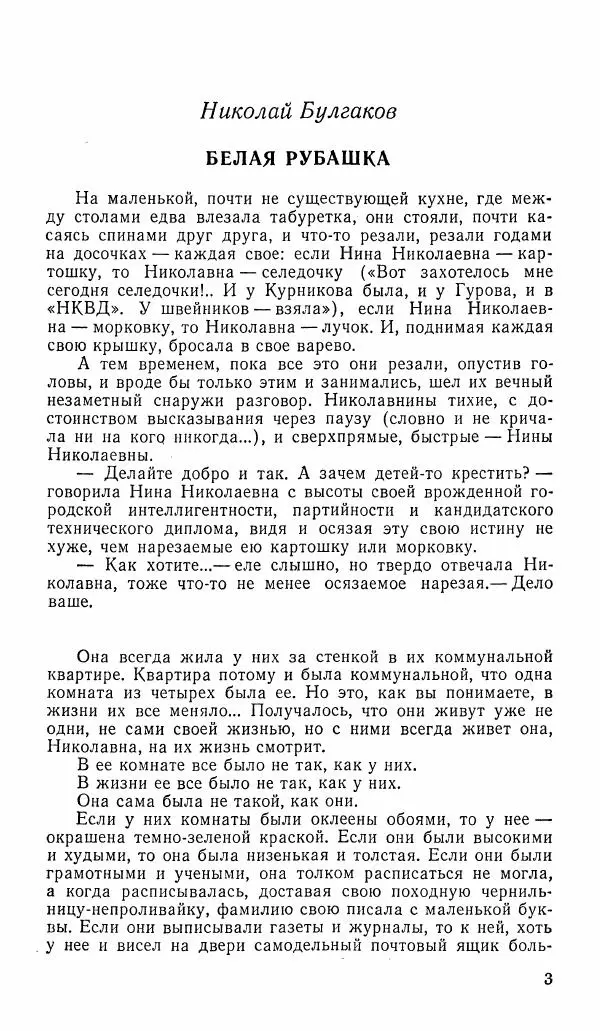  альманах «Зеркала» - Зеркала 1989 №1 - Страница № 4