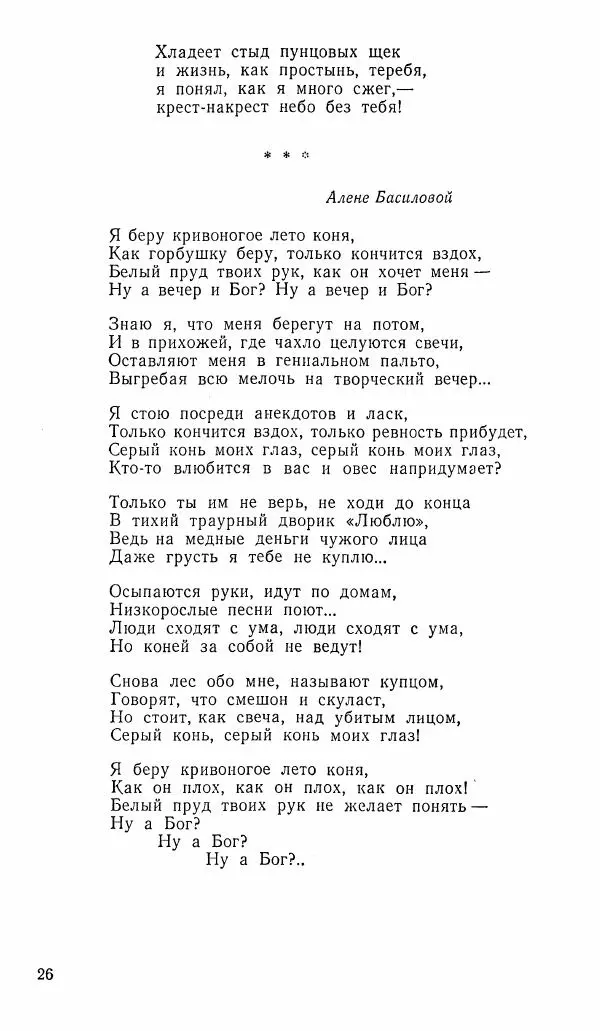  альманах «Зеркала» - Зеркала 1989 №1 - Страница № 27