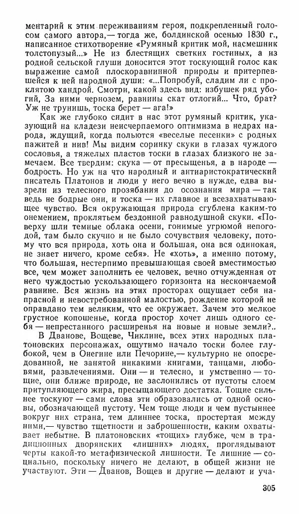  альманах «Зеркала» - Зеркала 1989 №1 - Страница № 306
