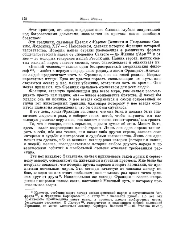 Жюль Мишле - Народ - Страница № 149