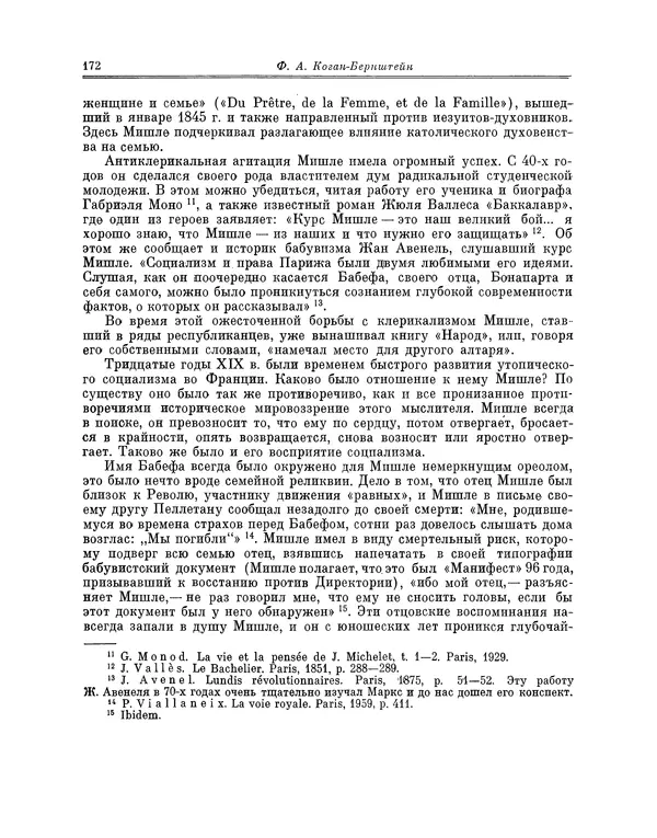 Жюль Мишле - Народ - Страница № 173