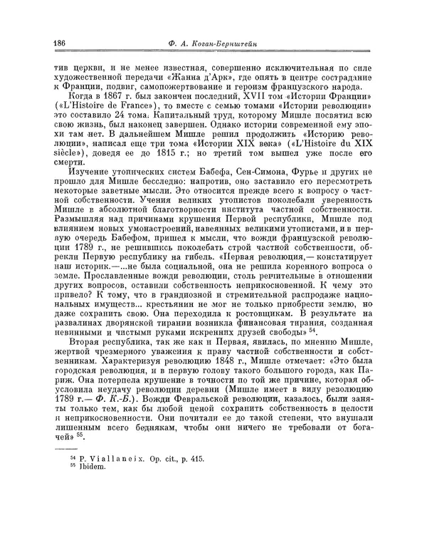 Жюль Мишле - Народ - Страница № 187