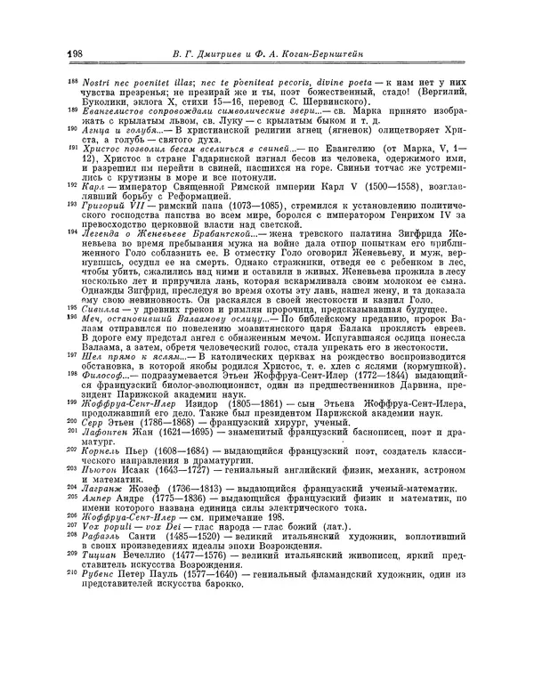 Жюль Мишле - Народ - Страница № 199