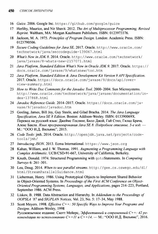 Джошуа Блох - Java: эффективное программирование -<!--p--><!--p--><!--p--><!--p--><!--p--><!--p--><!--p--><!--p--><!--p--><!--p--><!--p--><!--p--><!--p--><!--p--><!--p--><!--p--><!--p--><!--p--><!--p--><!--p--><!--p--><!--p--><!--p--><!--p--><!--p--><!--p--><!--p--><!--p--><!--p--><!--p--><!--p--><!--p--><!--p--><!--p--><!--p--><!--p--><!--p--><!--p--><!--p--><!--p--><!--p--><!--p--><!--p--><!--p--><!--p--><!--p--><!--p--><!--p--><!--p--><!--p--><!--p--><!--p--><!--p--><!--p--><!--p--><!--p--><!--p--><!--p--><!--p--><!--p--><!--p--><!--p--><!--p--><!--p--><!--p--><!--p--><!--p--><!--p--><!--p--><!--p--><!--p--><!--p--><!--p--><!--p--><!--p--><!--p--><!--p--><!--p--><!--p--><!--p--><!--p--><!--p--><!--p--><!--p--><!--p--><!--p--><!--p--><!--p--><!--p--><!--p--><!--p--><!--p--><!--p--><!--p--><!--p--><!--p--><!--p--><!--p--><!--p--><!--p--><!--p--><!--p--><!--p--><!--p--><!--p--><!--p--><!--p--><!--p--><!--p--><!--p--><!--p--><!--p--><!--p--><!--p--><!--p--><!--p--><!--p--><!--p--><!--p--><!--p--><!--p--><!--p--><!--p--><!--p--><!--p--><!--p--><!--p--><!--p--><!--p--><!--p--><!--p--><!--p--><!--p--><!--p--><!--p--><!--p--><!--p--><!--p--><!--p--><!--p--><!--p--><!--p--><!--p--><!--p--><!--p--><!--p--><!--p--><!--p--><!--p--><!--p--><!--p--><!--p--><!--p--><!--p--><!--p--><!--p--><!--p--><!--p--><!--p--><!--p--><!--p--><!--p--><!--p--><!--p--><!--p--><!--p--><!--p--><!--p--><!--p--><!--p--><!--p--><!--p--><!--p--><!--p--><!--p--><!--p--><!--p--><!--p--><!--p--><!--p--><!--p--><!--p--><!--p--><!--p--><!--p--><!--p--><!--p--><!--p--><!--p--><!--p--><!--p--><!--p--><!--p--><!--p--><!--p--><!--p--><!--p--><!--p--><!--p--><!--p--><!--p--><!--p--><!--p--><!--p--><!--p--><!--p--><!--p--><!--p--><!--p--><!--p--><!--p--><!--p--><!--p--><!--p--><!--p--><!--p--><!--p--><!--p--><!--p--><!--p--><!--p--><!--p--><!--p--><!--p--><!--p-->Страница № 451