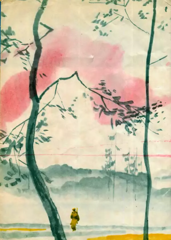 Михаил Пришвин - Вася Весёлкин - Страница № 2