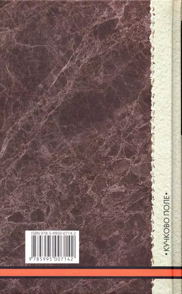 Болеслав Веверн - 6-я батарея: 1914-1917. Повесть о времени великого служения Родине - Страница № 387