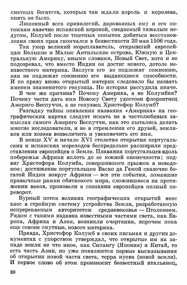 Семён Узин - Капитан «Золотой лани» - Страница № 22 Семён Узин - Капитан «Золотой лани» - Страница № 22