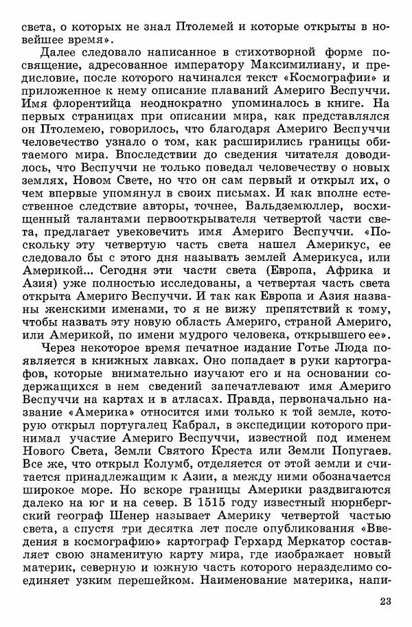 Семён Узин - Капитан «Золотой лани» - Страница № 25 Семён Узин - Капитан «Золотой лани» - Страница № 25