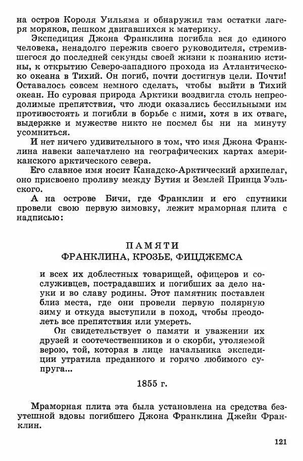 Семён Узин - Капитан «Золотой лани» - Страница № 123 Семён Узин - Капитан «Золотой лани» - Страница № 123