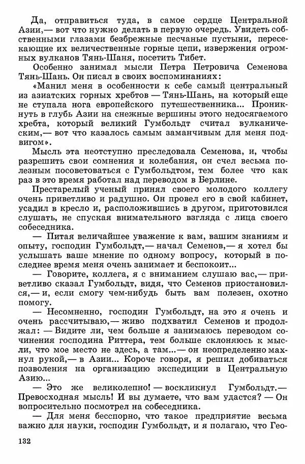 Семён Узин - Капитан «Золотой лани» - Страница № 134 Семён Узин - Капитан «Золотой лани» - Страница № 134