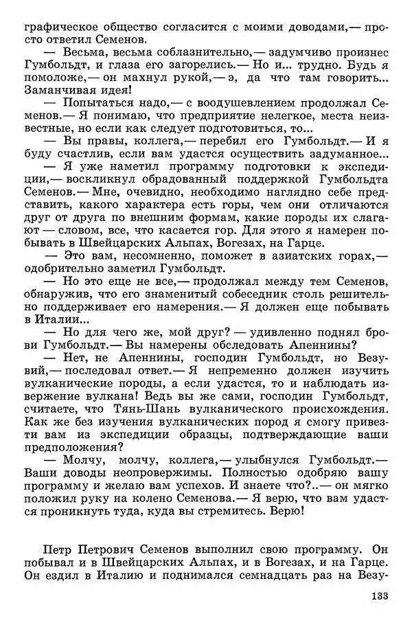 Семён Узин - Капитан «Золотой лани» - Страница № 135 Семён Узин - Капитан «Золотой лани» - Страница № 135