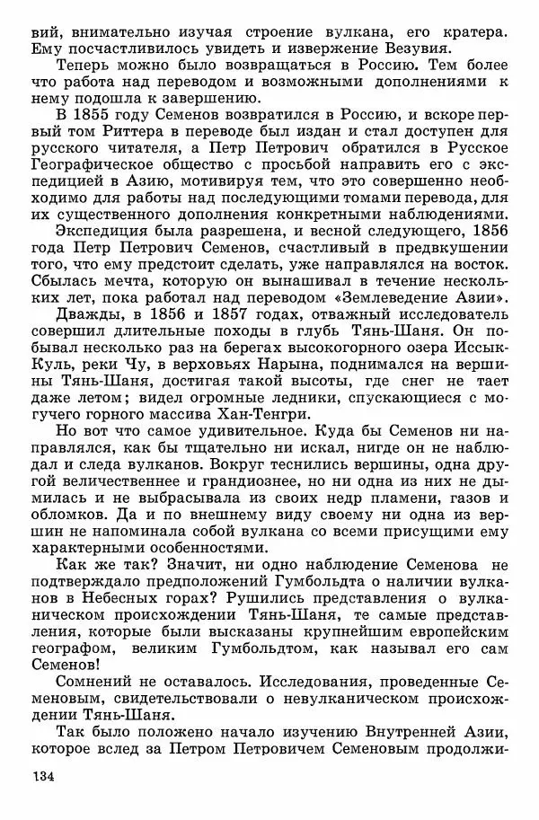 Семён Узин - Капитан «Золотой лани» - Страница № 136 Семён Узин - Капитан «Золотой лани» - Страница № 136