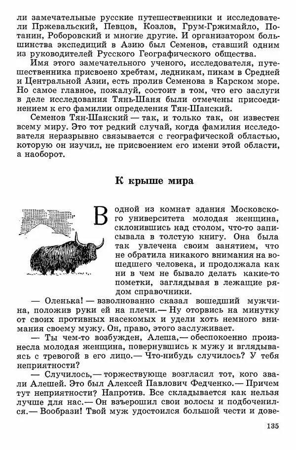 Семён Узин - Капитан «Золотой лани» - Страница № 137 Семён Узин - Капитан «Золотой лани» - Страница № 137