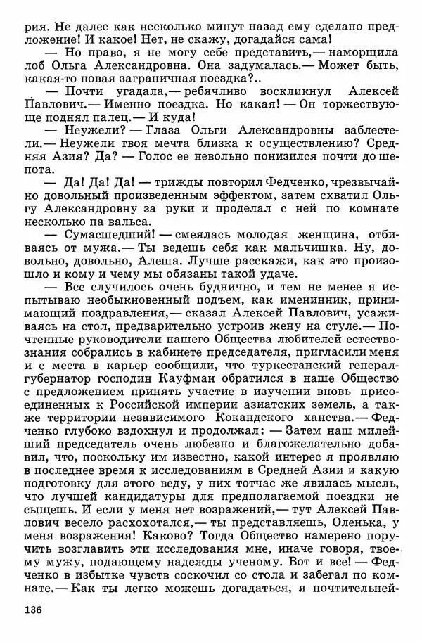Семён Узин - Капитан «Золотой лани» - Страница № 138 Семён Узин - Капитан «Золотой лани» - Страница № 138