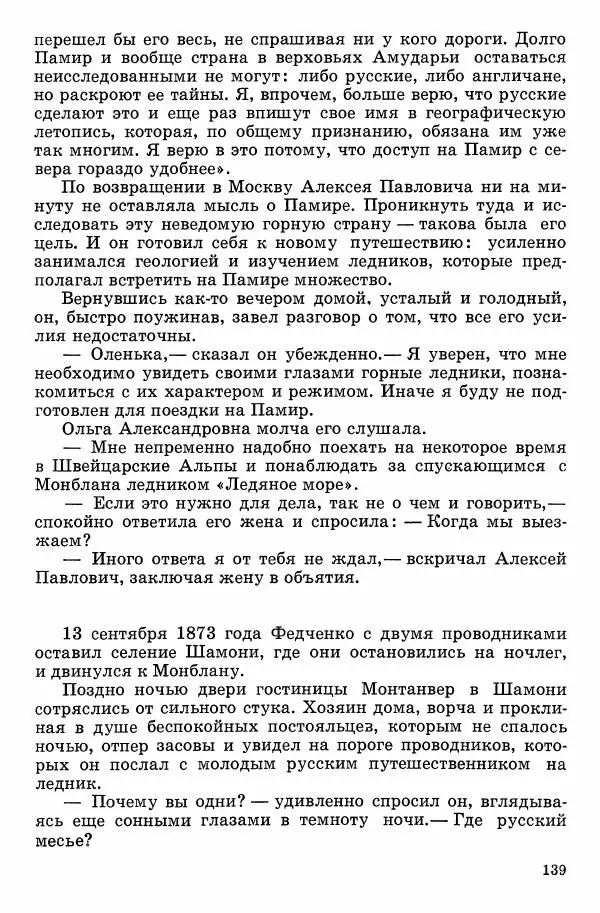 Семён Узин - Капитан «Золотой лани» - Страница № 141 Семён Узин - Капитан «Золотой лани» - Страница № 141