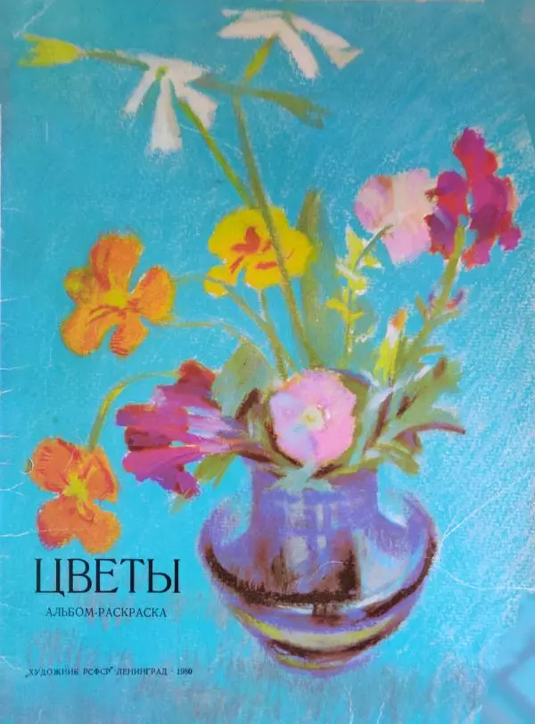 - Цветы - Страница № 1 - Цветы - Страница № 1