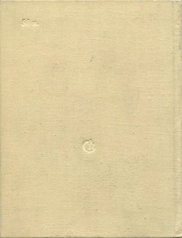 Иван Соколов-Микитов - Давние встречи - Страница № 2 Иван Соколов-Микитов - Давние встречи - Страница № 2