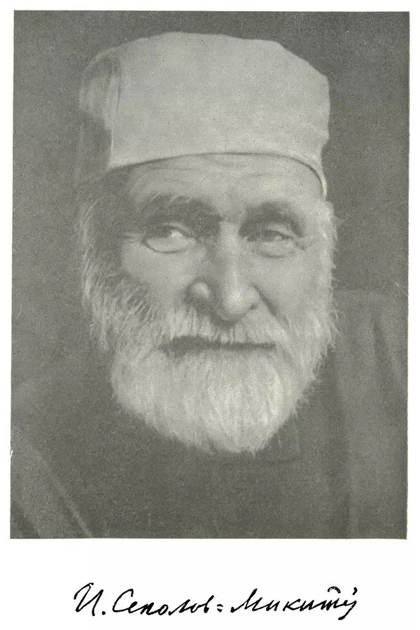 Иван Соколов-Микитов - Давние встречи - Страница № 5 Иван Соколов-Микитов - Давние встречи - Страница № 5