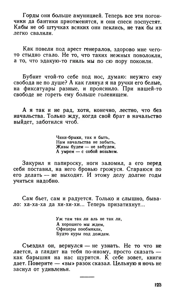 Софья Федорченко - Народ на войне - Страница № 125