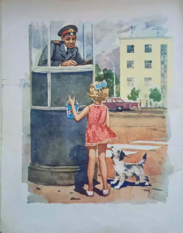 Галина Васюкова - С Маринкой не играю - Страница № 8