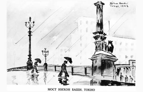 Пётр Балакшин - Вечера на Пасифик - Страница № 82